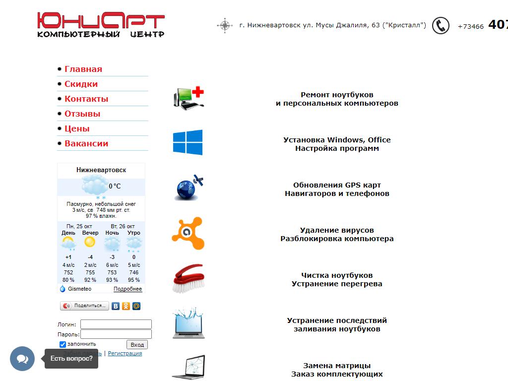 ЮниАрт, компьютерный центр в Нижневартовске, Мусы Джалиля, 63 | адрес,  телефон, режим работы, отзывы
