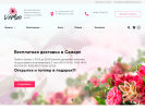 Официальная страница VERBA, цветочная мастерская на сайте Справка-Регион