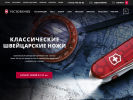 Оф. сайт организации victorinox-nsk.ru