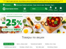 Официальная страница Высшая лига, сеть супермаркетов на сайте Справка-Регион