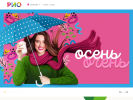Оф. сайт организации vologda.riomalls.ru