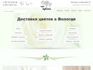 Оф. сайт организации vologda.tribuketa.ru
