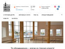 Официальная страница Воздвиженка, торговый центр на сайте Справка-Регион