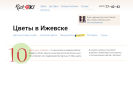 Оф. сайт организации vseok18.ru