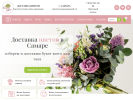 Официальная страница Всё пучком, магазин цветов на сайте Справка-Регион