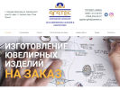 Оф. сайт организации www.agates-nn.ru