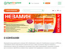 Оф. сайт организации www.agrobioprom.ru