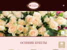 Официальная страница Алая роза, магазин цветов и сувениров на сайте Справка-Регион