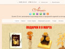 Официальная страница Alexamber, салон изделий из янтаря на сайте Справка-Регион