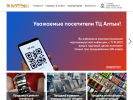 Официальная страница Алтын, торговый центр на сайте Справка-Регион