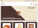 Официальная страница Янтарь России, торговая компания на сайте Справка-Регион