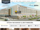 Официальная страница Бестужевский двор, торговый центр на сайте Справка-Регион