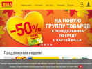 Официальная страница BILLA, сеть супермаркетов на сайте Справка-Регион