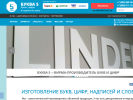 Оф. сайт организации www.bukva5.ru