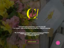 Официальная страница Chic! flowers, студия цветов на сайте Справка-Регион