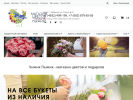 Официальная страница Чижик Пыжик, магазин цветов на сайте Справка-Регион