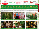 Оф. сайт организации www.christmasdivision.ru