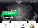 Оф. сайт организации www.crazybong.ru