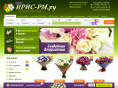 Оф. сайт организации www.flora-iris.ru