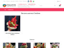 Оф. сайт организации www.flowerflame.ru