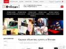 Официальная страница Fotocups.ru, интернет-магазин кружек-объективов на сайте Справка-Регион