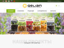 Оф. сайт организации www.gelian.ru