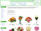 Оф. сайт организации www.jasminflower.ru
