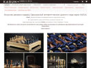 Официальная страница KADUN, авторская мастерская по изготовлению шахмат и нард на сайте Справка-Регион