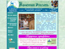 Оф. сайт организации www.kamenrossip.ru