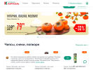 Официальная страница Карусель, сеть гипермаркетов на сайте Справка-Регион