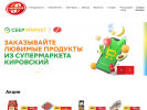 Оф. сайт организации www.kirmarket.ru