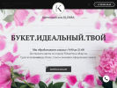 Официальная страница KLUMBA, цветочный дом на сайте Справка-Регион