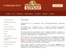 Официальная страница Корбан, сеть фирменных магазинов мясопродуктов на сайте Справка-Регион