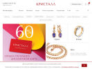 Оф. сайт организации www.kristall-shop.ru