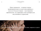 Оф. сайт организации www.latmospherejewelry.ru