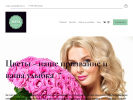 Официальная страница Мята, цветочная мастерская на сайте Справка-Регион
