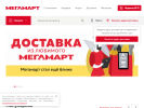 Оф. сайт организации www.megamart.ru