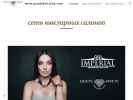 Официальная страница Монте Кристо, сеть ювелирных салонов на сайте Справка-Регион