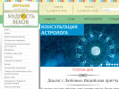 Оф. сайт организации www.mudrost-vekov.ru