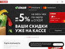 Официальная страница О`КЕЙ, сеть гипермаркетов на сайте Справка-Регион