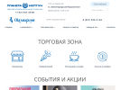 Оф. сайт организации www.planeta-neptun.ru
