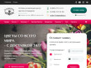 Оф. сайт организации www.planetaflora.ru