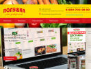 Официальная страница Полушка, супермаркет на сайте Справка-Регион