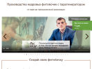 Официальная страница Роскедр, фирма по производству кедровых бочек на сайте Справка-Регион