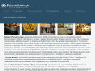 Официальная страница Русский янтарь, сеть магазинов сувениров и ювелирных изделий из янтаря на сайте Справка-Регион