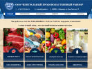 Официальная страница Центральный продовольственный рынок на сайте Справка-Регион