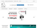 Официальная страница Шоурум по продаже самогонного аппарата на сайте Справка-Регион