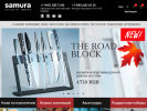 Оф. сайт организации www.samura.ru