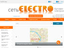 Официальная страница Сеть ELECTRO, сеть магазинов на сайте Справка-Регион