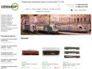 Официальная страница Semaphor, сеть магазинов моделей железных дорог на сайте Справка-Регион